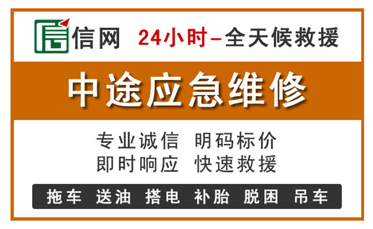 武功附近汽车应急维修电话