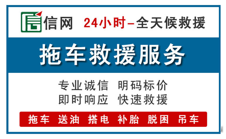 武功附近24小时汽车救援电话