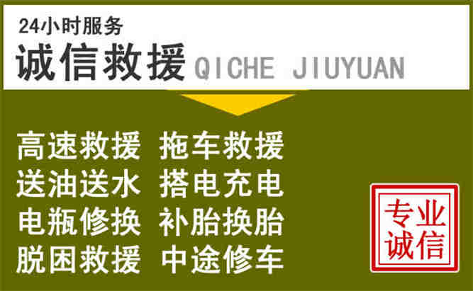 武功24小时汽车搭电电话